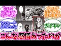 ブチギレたサイタマのジェノス愛を見た読者の反応集【ワンパンマン】