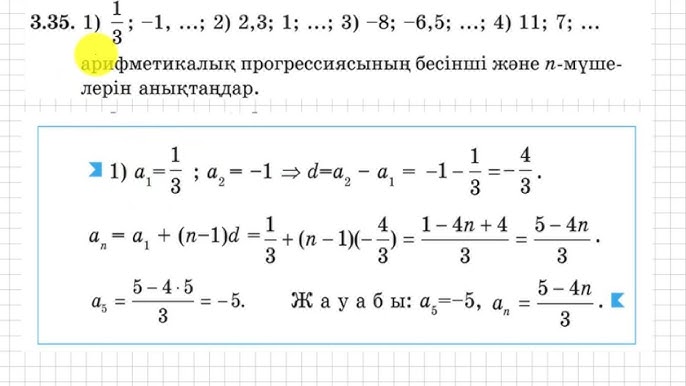 Ағам қарап тұрды