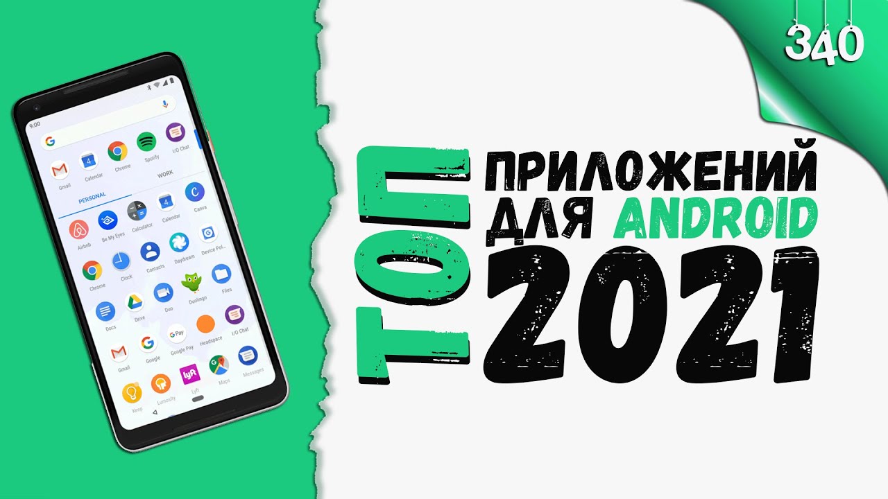 Топ приложений для авто