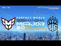 Heroic vs BIG. Лучшие моменты | PWE Shanghai Major 2024 - Elimination Stage