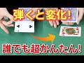 【簡単マジック２選】かっこよくカードを当てるトランプマジック種明かし付き