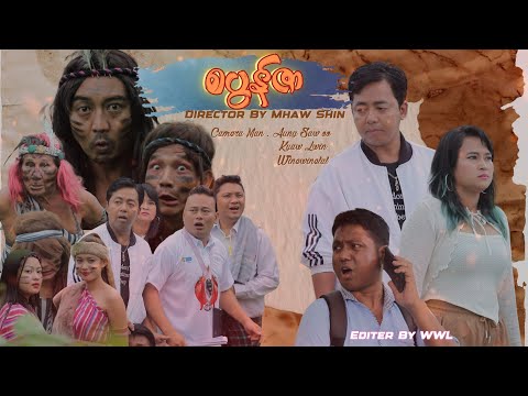 စပွန်စာ (ဟာသဇာတ်လမ်း အသစ် ) စပွန်စာ (ဟာသဇာတ်လမ်း အသစ် )