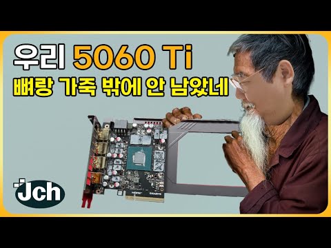 GIGABYTE RTX 5060Ti WINDFORCE 16GB (<strong>제이씨현</strong> 협찬)