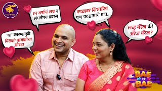'स्वामी समर्थ' मालिकेतील अक्षय मुडावदकर यांची अनोखी प्रेमकहाणी | Akshay Mudwadkar & neha mudwadkar