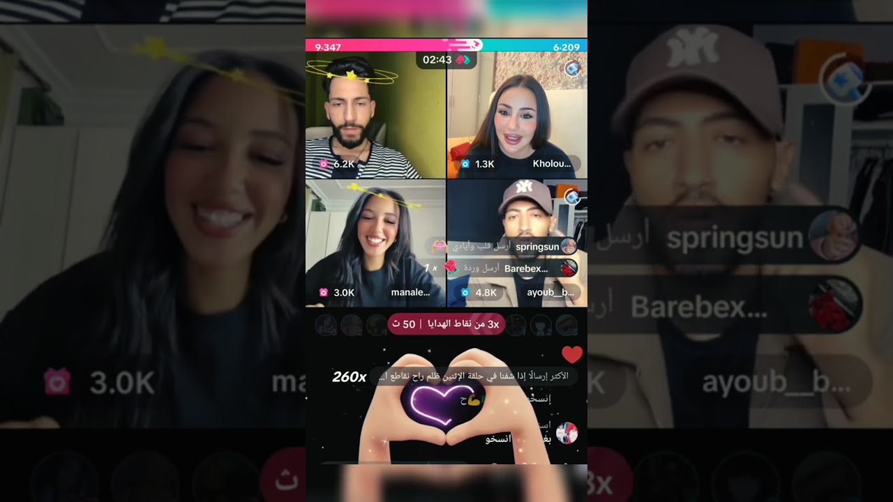 لايف مراد ومنال ،أيوب خلود 😍🔥ضحك وغيرة