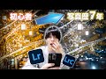 今すぐやめるべき悪いRAW現像…初心者とプロの写真編集を比較してみた！【スマホで現像】