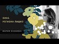 Вина региона Лацио.