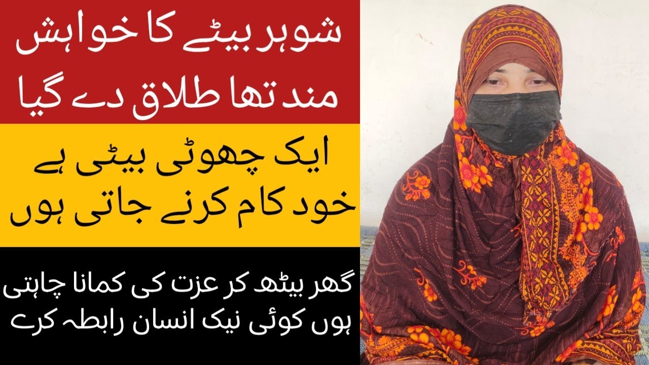 Husband Left Due To Daughter | Kisi Dosri Larki k Sath Bhi Chakar Tha | Aralan Official