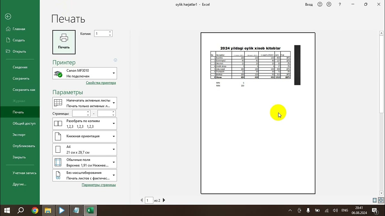 08   01 Preview Oldindan Ko'rish funksiyasi 