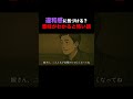 【意味怖】マザーキラー