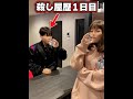 殺し屋歴1日目…😱渋谷RINKANで買ったのは①番と②番でした😁✌️【IORIKUN TV funny video TikTok 😂😂😂2022】 #TikTok #Shorts