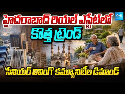 New Trend in Hyderabad Real Estate: Rising Demand for 'Senior Living' Communities | Sakshi Tv - SAKSHITV