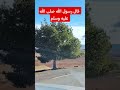 اللهم صل وسلم وبارك على سيدنا محمد Shorts Shortvideo Trending Explore شورت ستوريات احاديث 