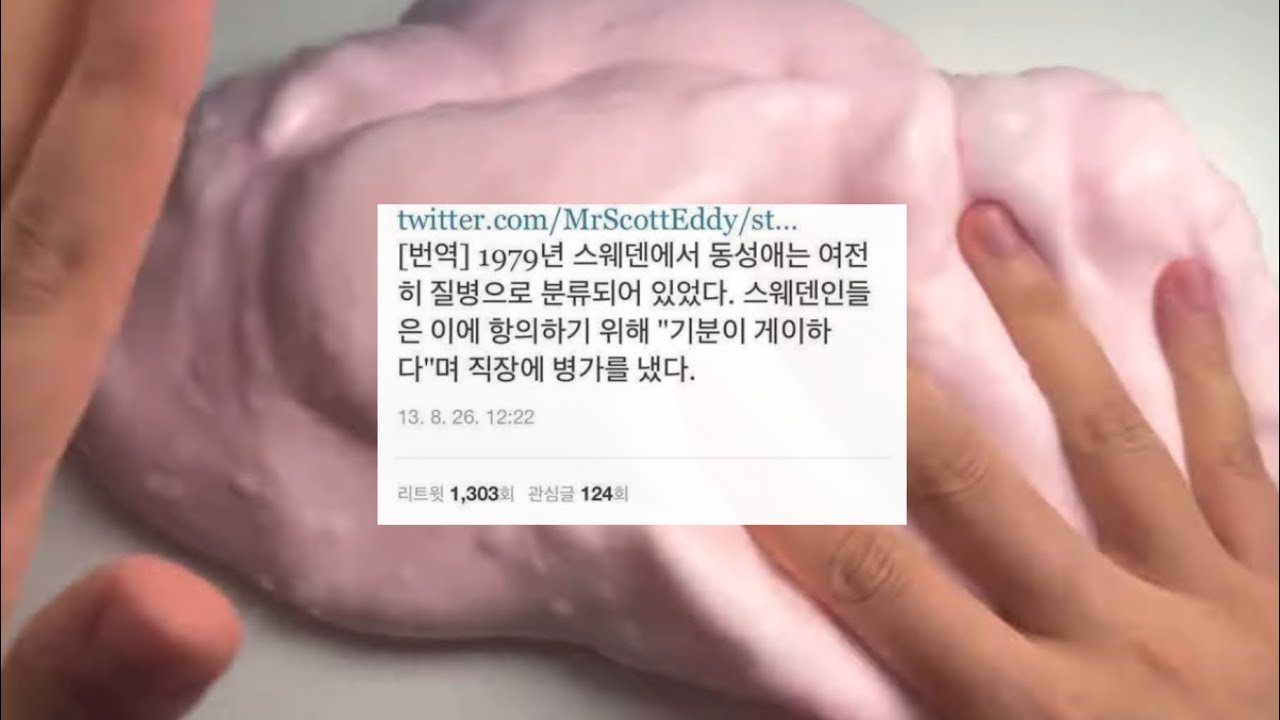 엄선한 웃긴짤 모음 네이트판 트위터 액괴 썰 소시액 대시액 웃긴짤 짤 액괴 #소시액 