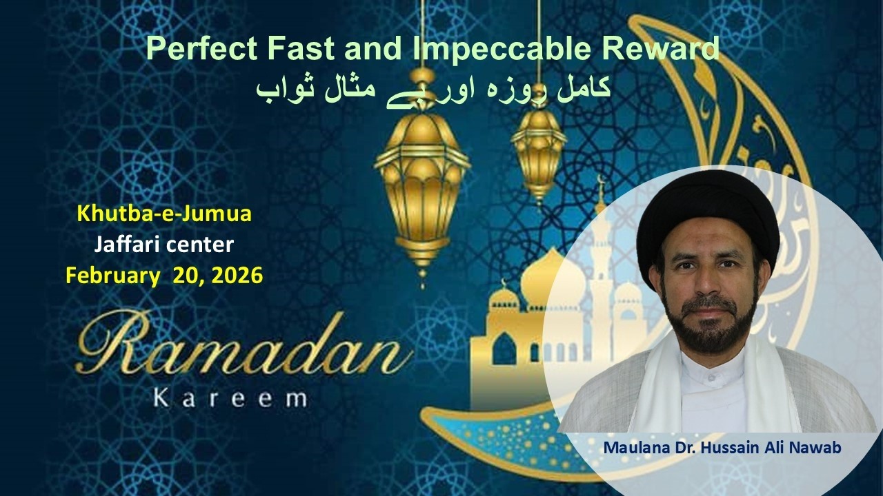 Jumu'ah Khutbah | Jaffari Center of Atlanta