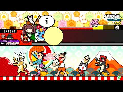 【太鼓の達人】刀剣乱舞 むずかしい 全良