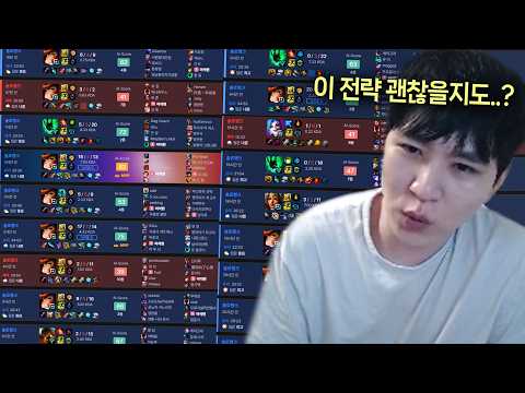 연패 이후 새롭게 고안해낸 전략