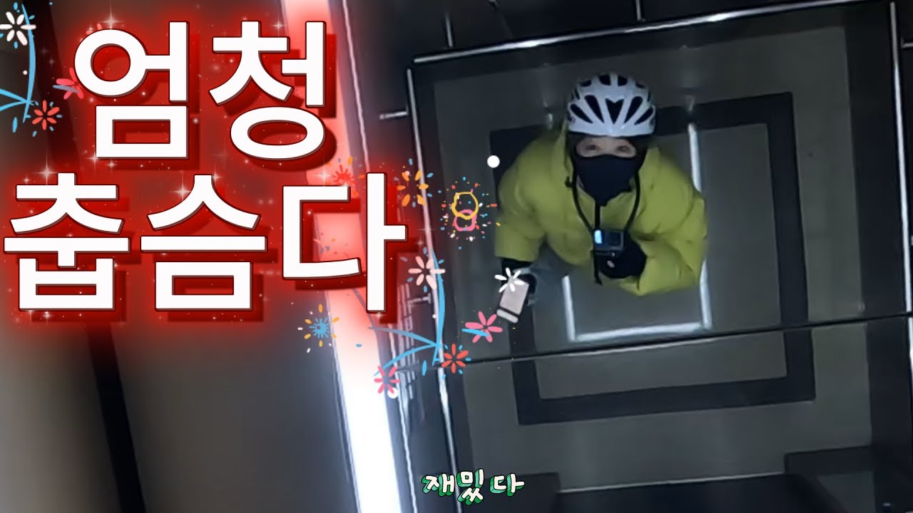 겨울철 배달, 초보 아줌마에겐 쉽지 않아! 완전 쫄았어