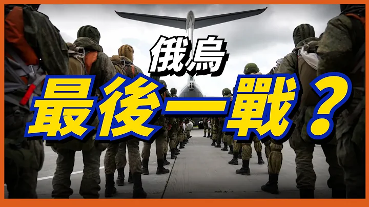 烏軍終於要反攻了？會不會是又一次對俄軍的誤導呢？近期北約各國加大了軍事援助！ - 天天要聞