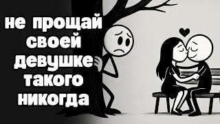 картинка: Что мужчина никогда не должен прощать женщине и почему ?!