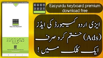 easyUrdu keyboard ki bar bar Ads aur update se jan chot gayi | No ads No update