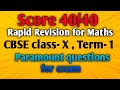 #10 CBSE CLASS -10 Term -1 Maths , Rapid Revision #cbse10 #cbsemaths #cbsemcq all tricks for MCQ’S