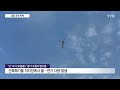 휴일 곳곳 화재...산불도 잇따라 / YTN