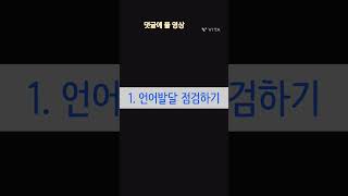 #느린아이 #양육 #언어발달 #언어치료 #언어치료사 #발달장애 #가족치료 #사회성