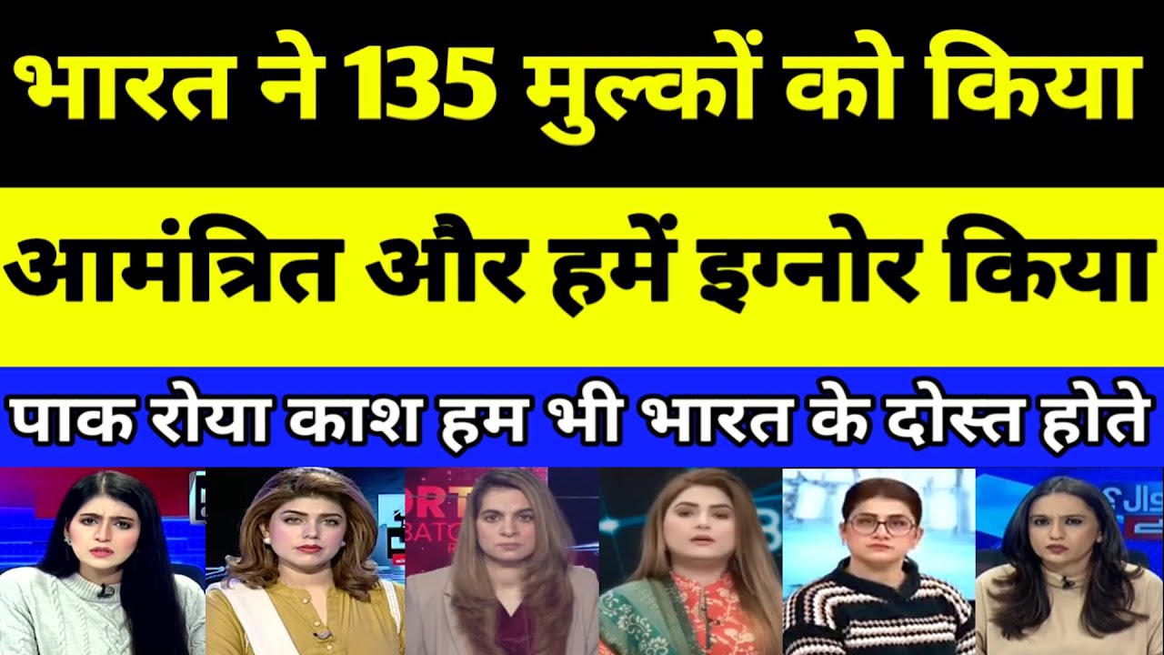 Pakistan crying as India ne 135 desho ko invite kiya hume ignore | PAKISTANI REACTION | PAK MEDIA