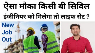 AECOM Recruitment 2022 | NEERI Job update | Fresher & Experience civil Engineer job