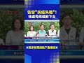救災與防疫爭議