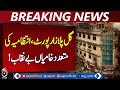 Gul Plaza Tragedy Report | KMC, Civil Defense, District Administration Failures Exposed - Aaj News