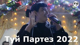 картинка: Гулмираи_Кубодиёни Туй Партезда Ха мани Уйинга Таклиф Эти 2022