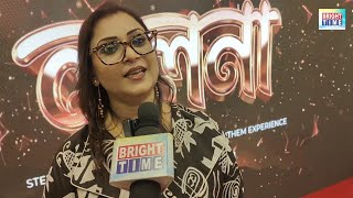 Sound Of Som Productions Presents 'ললনা' Grand Music Launch. Musical Event | Bright Time