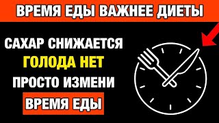 Почему время еды важнее диеты: секреты здоровья после 50