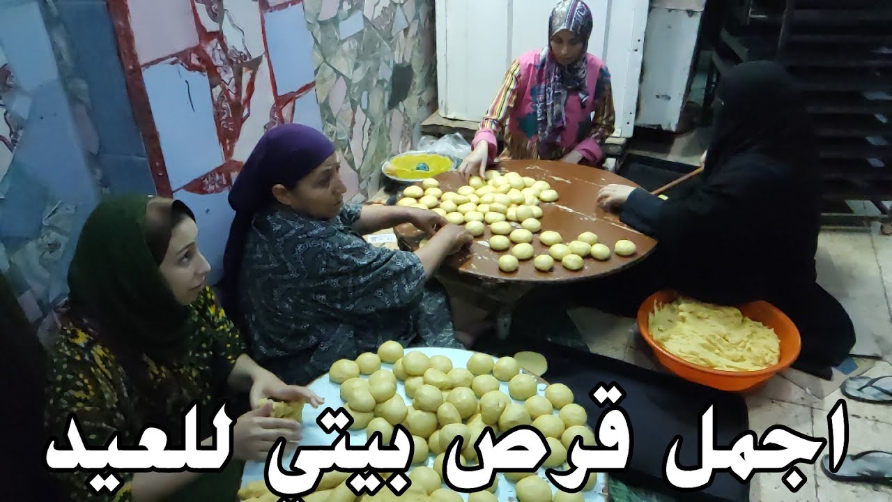 اجمل قرص بيتي للعيد تتقدم للضيف مع الشاي وكل سنة وانتم خير
