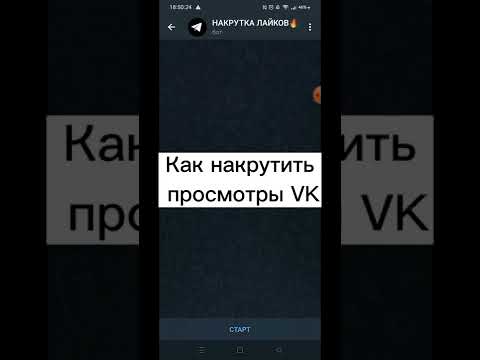 Быстрая накрутка просмотров