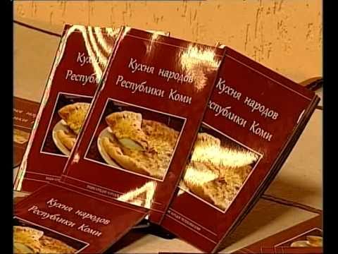 национальная «поваренная книга»