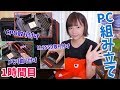 Ryzenで｢自作PC2号機｣を組む！～1時間目～【初心者向け】