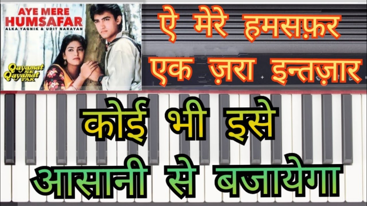 Ae Mere Humsafar Piano Tutorial | Step by step piano tutorial of Ae Mere Humsafar