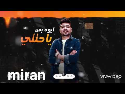 مهرجان مش هتمشي معاكو حب اجمل مقاطع لتيك توك ولايكي يلي بو ينزل مقطع جديد