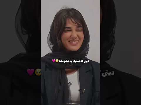 برنامه نخ وینی بلایند دیت وینی اکس دیت بلایند دیت دیت کلیپ ایران فیلم احساس Sigma ایرانی دختر