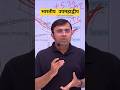भारत की विशिष्ट स्थिति #geography #bhugol #shorts #geographyofindia