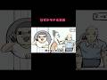【アニメ】告白の練習台にされる組長 #アニメコント #short