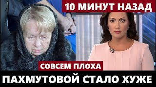 Никто Не Ожидал! Только Что, Врачи Спасают Пахмутову После Смерти Мужа..