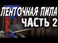 Ленточная пила по дереву