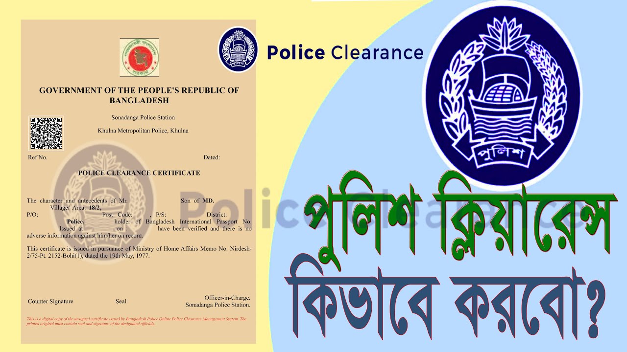 Police clearance online application 2024