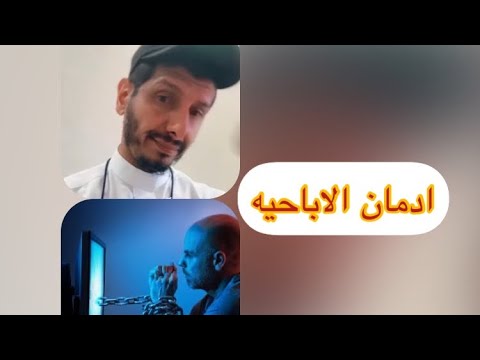 ادمان الاباحيه