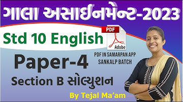 Std 10 English | Gala Assignment 2023 Paper 4 Section B Solution #Tejalmam #sankalp2023