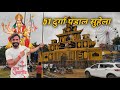 51 दुर्गा पंडाल सुहेला में बनत हाबे संगवारी हो 2025 ये नवरात्रि जरूर देखे बर आहू । शुभ नवरात्रि 🙏